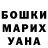 ГАШИШ гашик Pleten Tatyana