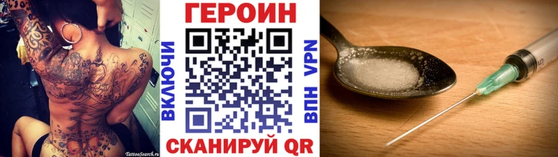 ГЕРОИН белый Ревда