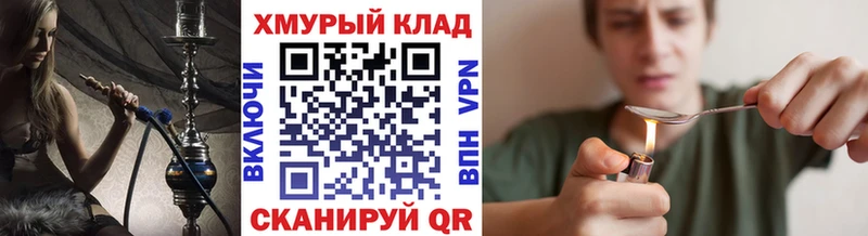 ГЕРОИН хмурый  Ревда 